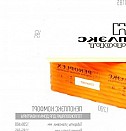 Деревянные бруски для творчества Братск