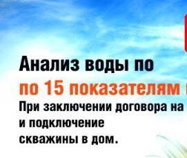 Бурение скважин на воду в рассрочку - вариант 3