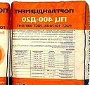 Деревянный цемент Ярославль