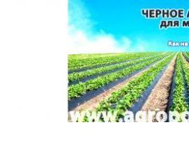 черный геотекстиль от сорняков - тип 4