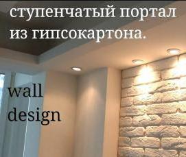Декоративный кирпич из гипсокартона - тип 3