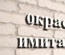 Декоративный кирпич из гипсокартона - тип 2