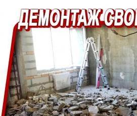 Демонтаж отопления в квартире - тип 1