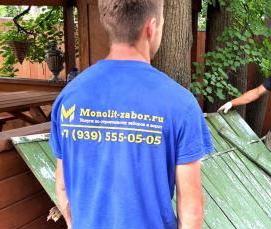 Демонтаж старого забора - вариант 1