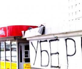 Демонтаж торговых павильонов - модель 3