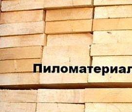 Доска строганная 200х20 мм - вариант 1