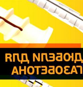 Дюбель-гвоздь для газобетона - вариант 1