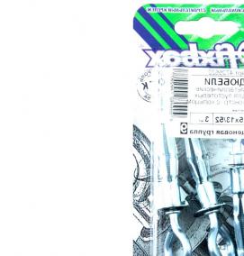 Дюбель для пустотелых материалов - вариант 2