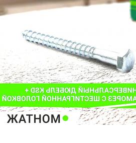 Дюбель под саморез - вариант 1