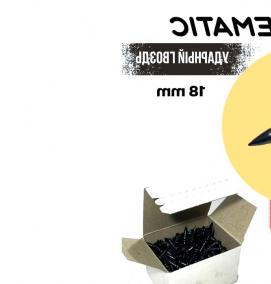 Дюбель стальной - тип 4