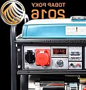 Автономные мини электростанции Саранск