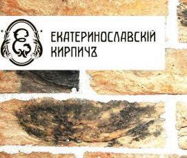 Екатеринославский кирпич - вариант 2