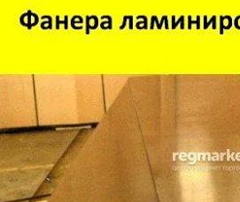 фанера 2440 на 1220 мм - вариант 2