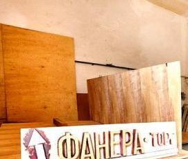 фанера 2/3 сорт ш2 - тип 4