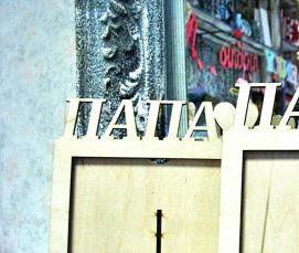 фанера строительная 10 мм - вариант 1