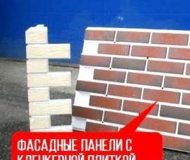 фасадные ппу панели - модель 1