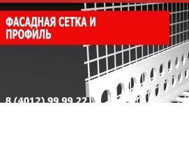 фасадный стартовый профиль - тип 2