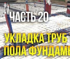 фиброцементные плиты для пола - вариант 2