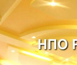 фигурные натяжные потолки - модель 4