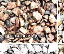 фракция щебня для фундамента - тип 3