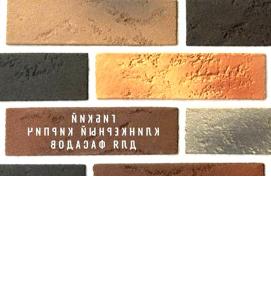 Гибкий клинкерный кирпич - тип 4