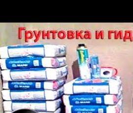 Гидроизоляция для гипсокартона под плитку - тип 2