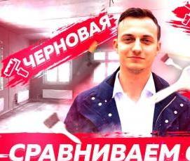 Гидроизоляция квартиры в новостройке - тип 1