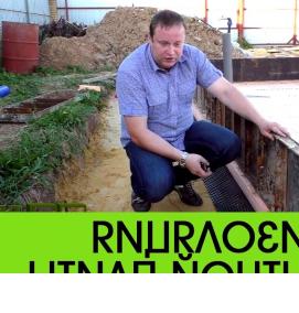 Гидроизоляция плиты фундамента - вариант 1