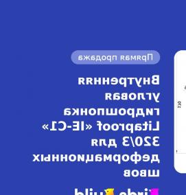 Гидрошпонка 320/50 - модель 2
