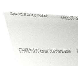 Гкл 12,5 влагостойкий - вариант 2