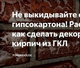 Гкл декоративный - тип 4