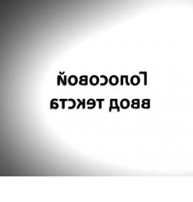 Голосовая визуализация - тип 2