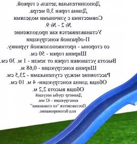Горка уличная детская пластиковая - тип 4