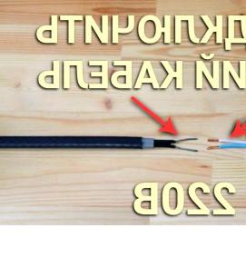 Греющий кабель для взрывоопасных зон - вариант 1