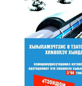 Греющий кабель для взрывоопасных зон - вариант 4