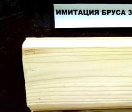 Имитация бруса 22х195х6000 мм - тип 2