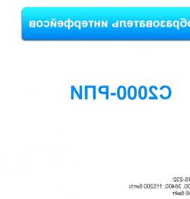 Интегрированная система охраны - модель 1