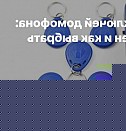 текущий ремонт отцепочного  оборудования Новый Уренгой