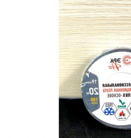 Изолента 150 мкм - вариант 1