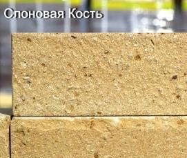 Кирпич антик желтый - вариант 2