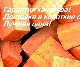 Кирпич кладочный красный - вариант 4