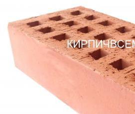 Кирпич рядовой одинарный пустотелый - вариант 4