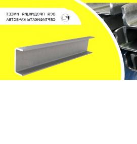 Коробчатый швеллер - модель 1