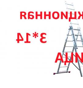 Лестница раздвижная алюминиевая трехсекционная - модель 3