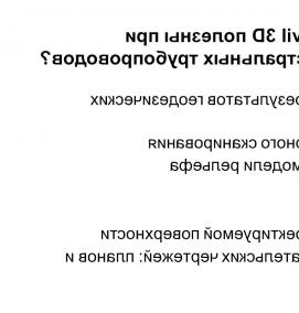 Линейное проектирование - вариант 1
