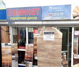 Линолеум Престиж Беверли - тип 4