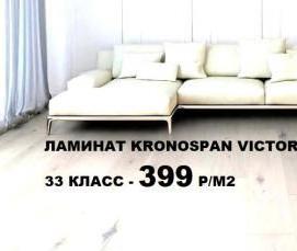 Линолеум Васаби 1 - вариант 1
