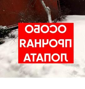 Лопата снеговая поликарбонатная - тип 3