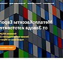 Металлокассеты открытого крепления Череповец