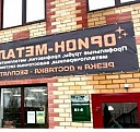 Металлопрокат Труба прямоугольная Иркутск